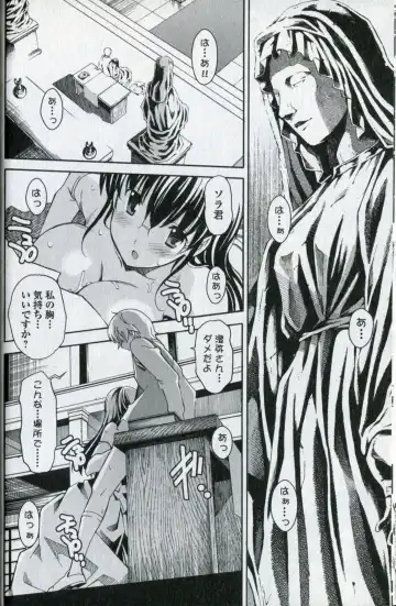 [Itosugi Masahiro] Aki Sora - Volume 5 Fhentai - Page 28