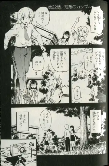 [Itosugi Masahiro] Aki Sora - Volume 5 Fhentai - Page 42