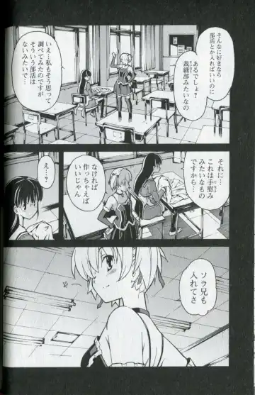 [Itosugi Masahiro] Aki Sora - Volume 5 Fhentai - Page 59