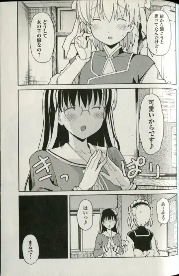 [Itosugi Masahiro] Aki Sora - Volume 5 Fhentai - Page 62