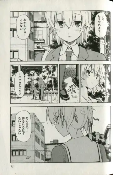 [Itosugi Masahiro] Aki Sora - Volume 5 Fhentai - Page 73