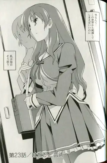 [Itosugi Masahiro] Aki Sora - Volume 5 Fhentai - Page 75