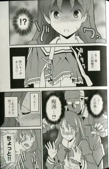 [Itosugi Masahiro] Aki Sora - Volume 5 Fhentai - Page 77
