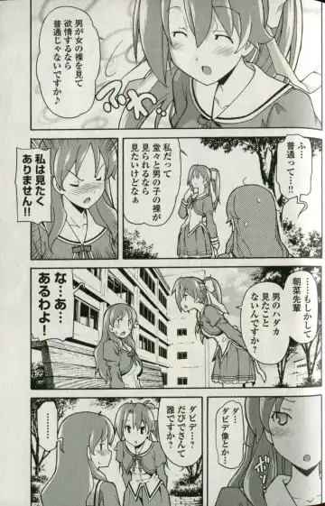 [Itosugi Masahiro] Aki Sora - Volume 5 Fhentai - Page 83