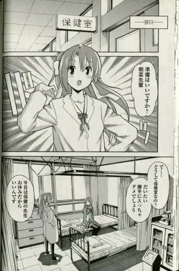 [Itosugi Masahiro] Aki Sora - Volume 5 Fhentai - Page 86