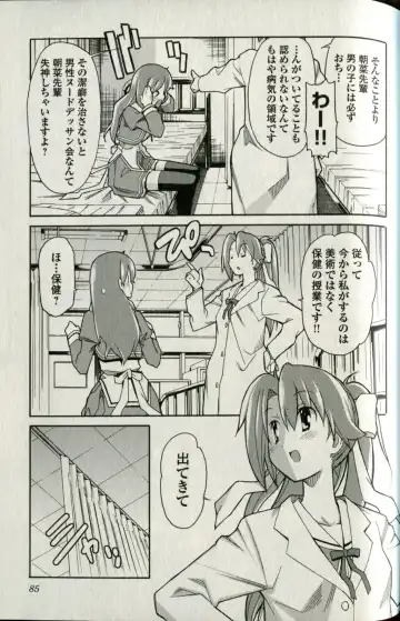 [Itosugi Masahiro] Aki Sora - Volume 5 Fhentai - Page 87