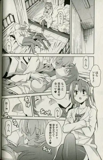 [Itosugi Masahiro] Aki Sora - Volume 5 Fhentai - Page 90