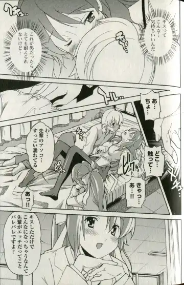 [Itosugi Masahiro] Aki Sora - Volume 5 Fhentai - Page 91