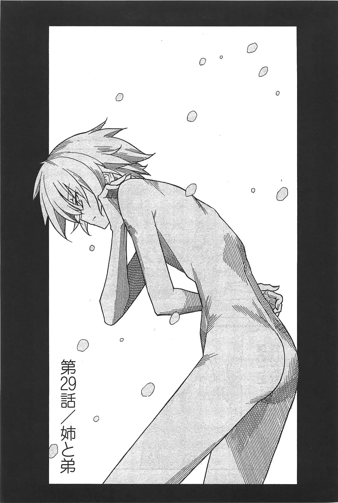 [Itosugi Masahiro] Aki Sora - Volume 6 Fhentai.net - Page 133