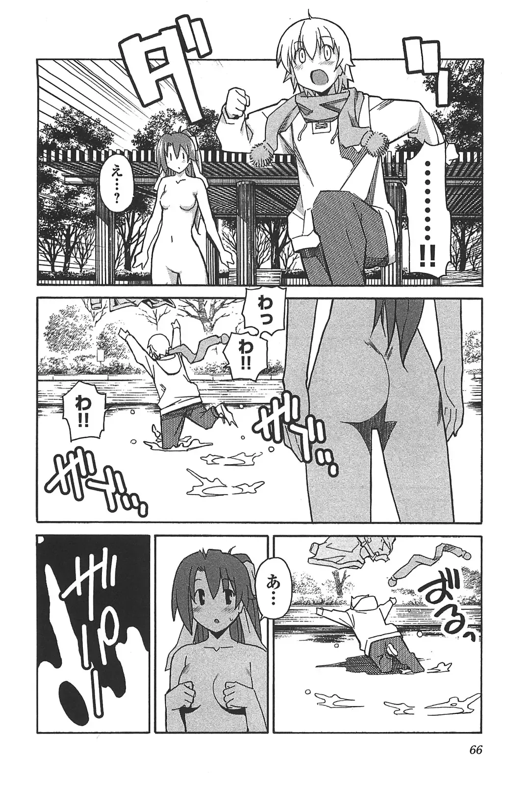 [Itosugi Masahiro] Aki Sora - Volume 6 Fhentai.net - Page 68