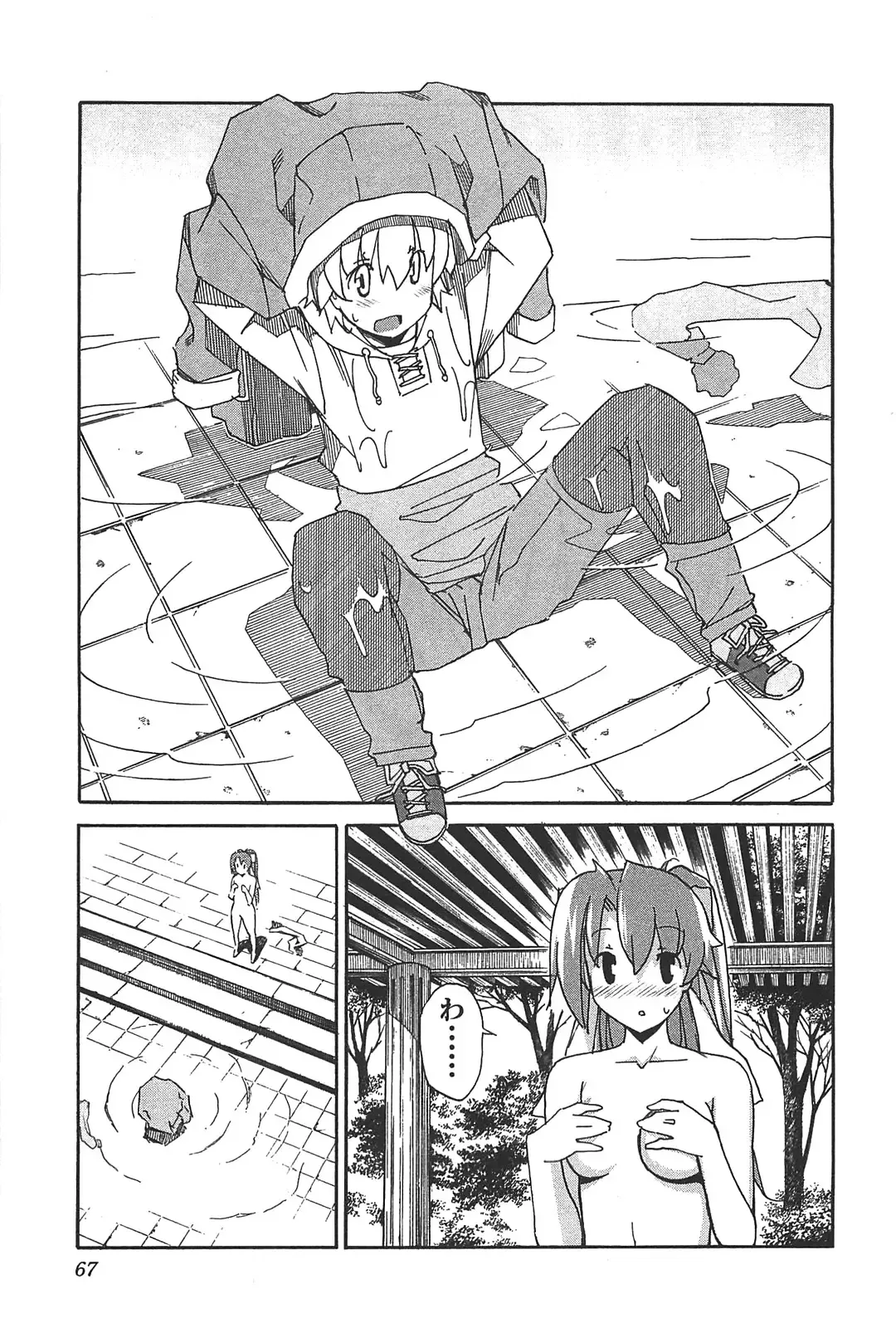 [Itosugi Masahiro] Aki Sora - Volume 6 Fhentai.net - Page 69