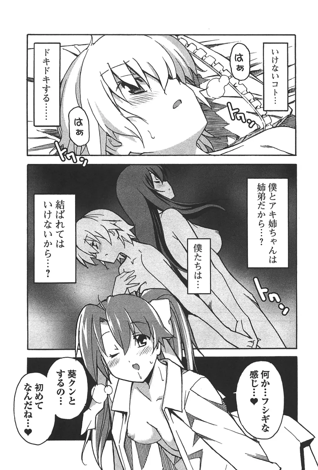 [Itosugi Masahiro] Aki Sora - Volume 6 Fhentai.net - Page 79