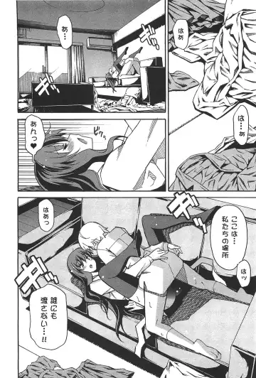 [Itosugi Masahiro] Aki Sora - Volume 6 Fhentai.net - Page 38