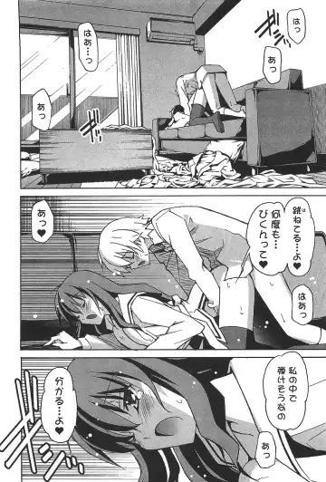 [Itosugi Masahiro] Aki Sora - Volume 6 Fhentai.net - Page 42