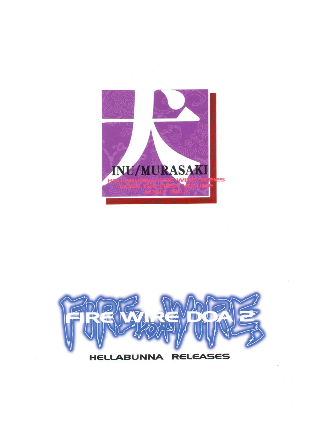 [Iruma Kamiri] INU/MURASAKI (decensored) Fhentai - Page 64