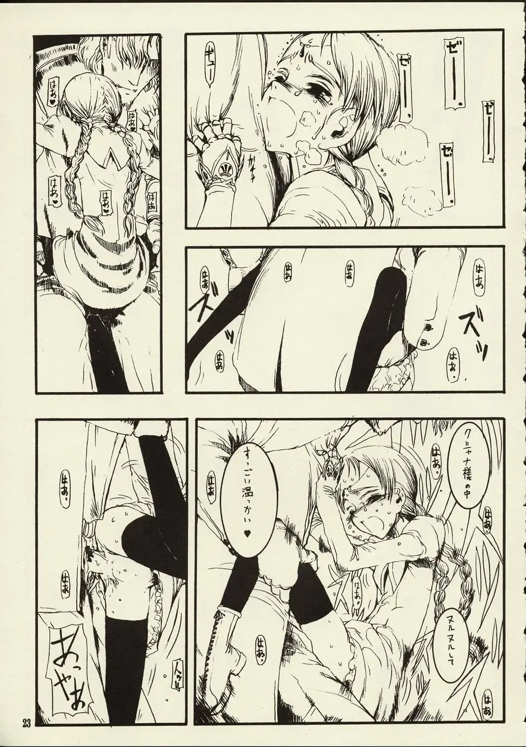 [Raita] Schuppen Harnische Fhentai - Page 22