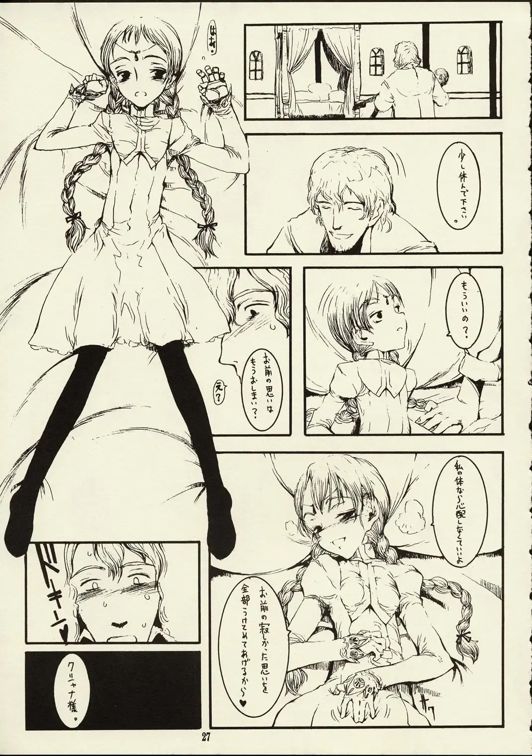 [Raita] Schuppen Harnische Fhentai - Page 26