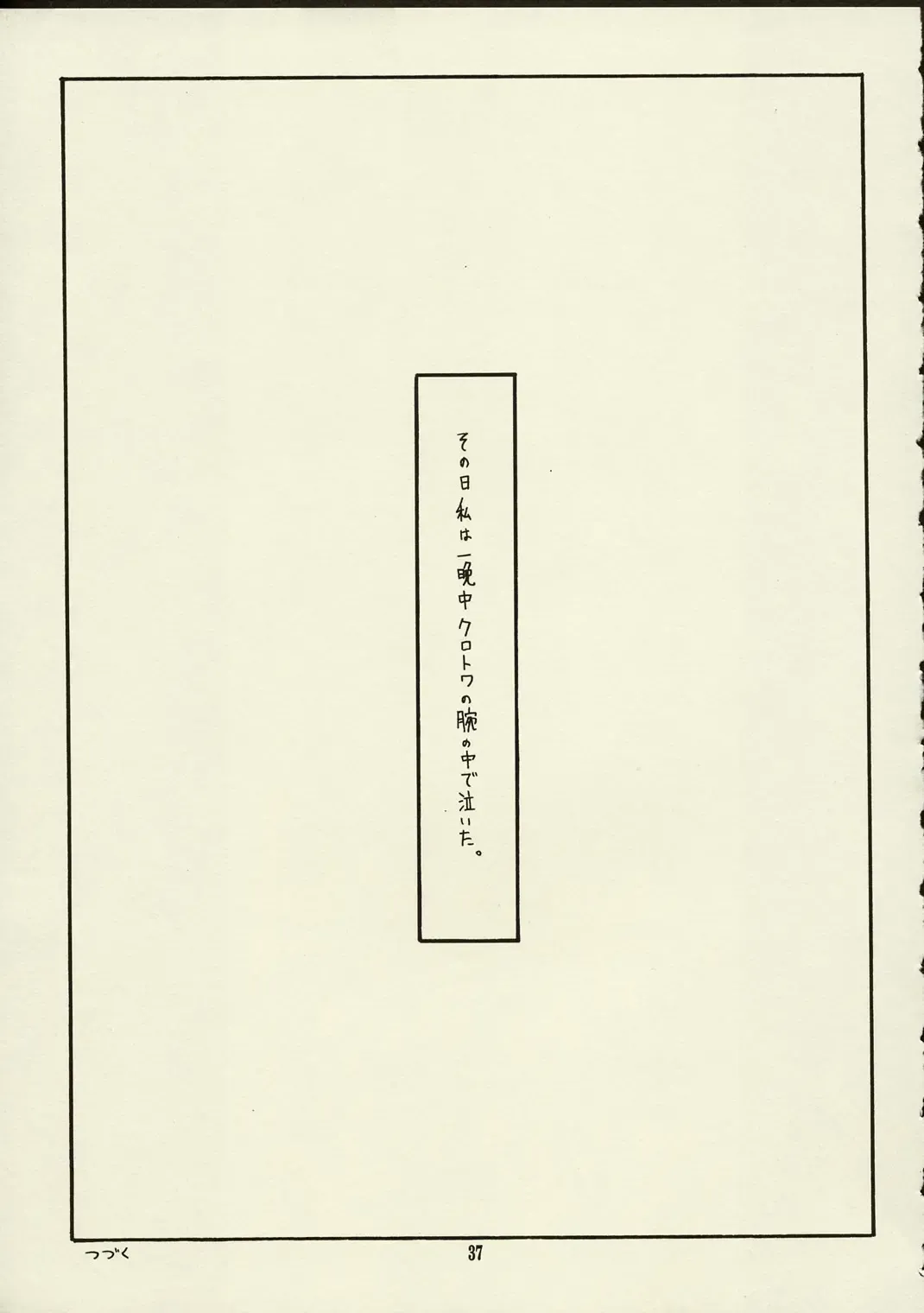 [Raita] Schuppen Harnische Fhentai - Page 36