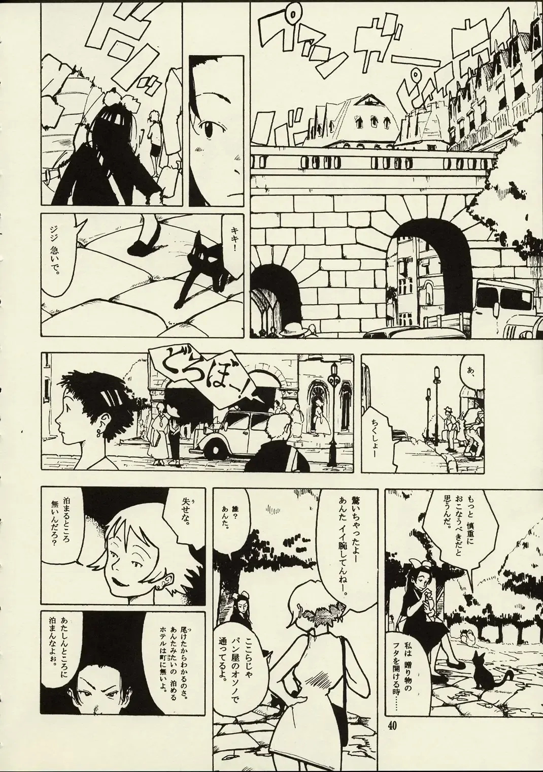 [Raita] Schuppen Harnische Fhentai - Page 39