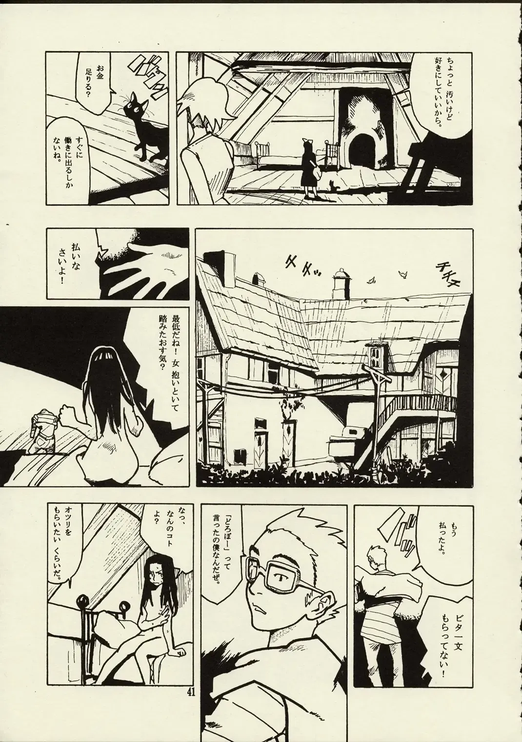 [Raita] Schuppen Harnische Fhentai - Page 40