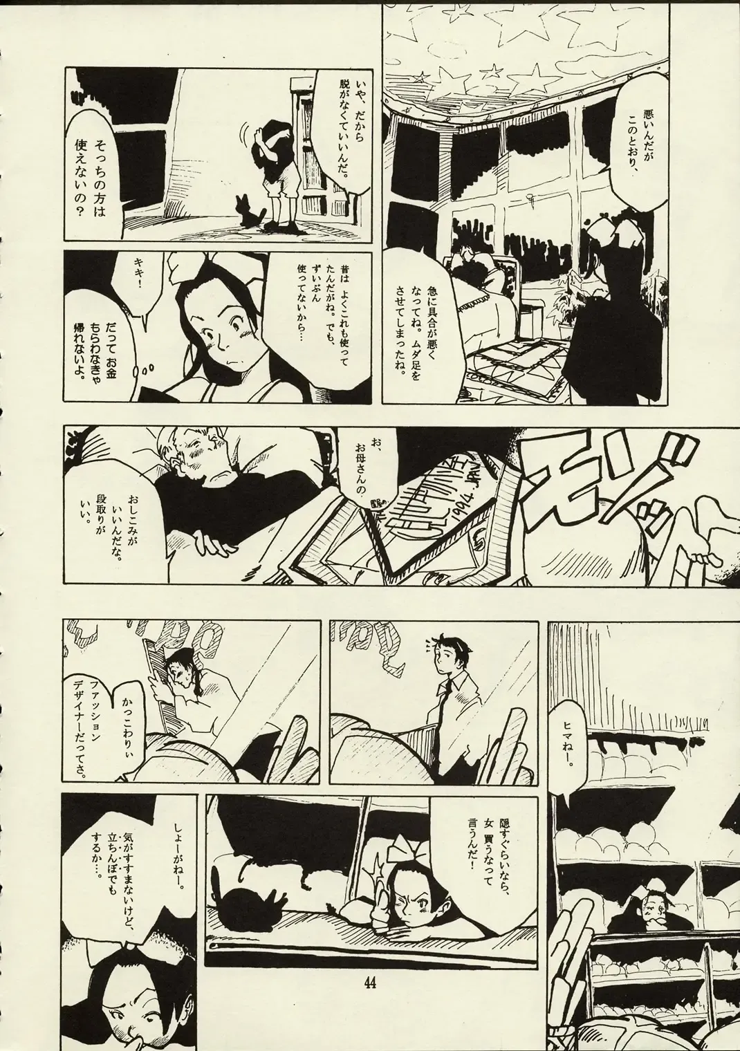 [Raita] Schuppen Harnische Fhentai - Page 43