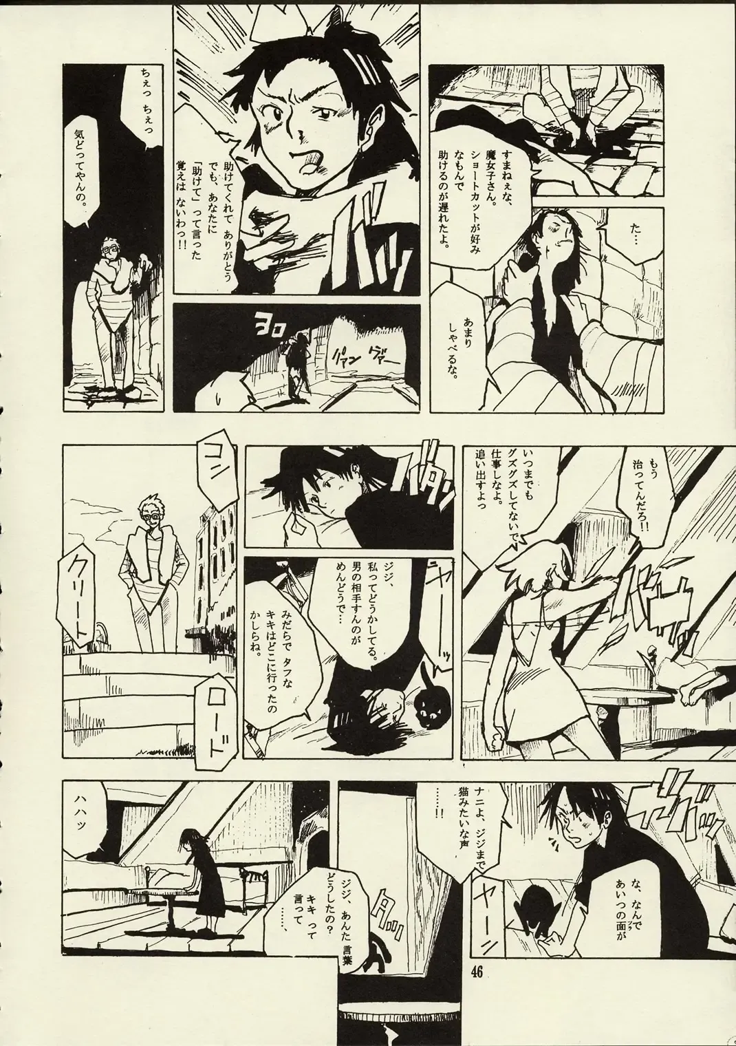 [Raita] Schuppen Harnische Fhentai - Page 45