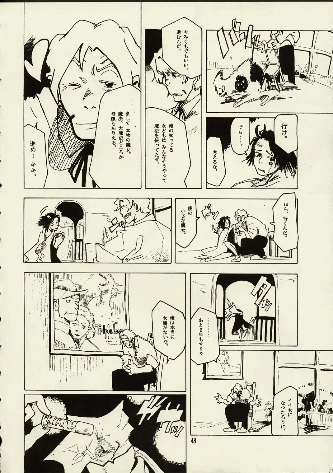 [Raita] Schuppen Harnische Fhentai - Page 47