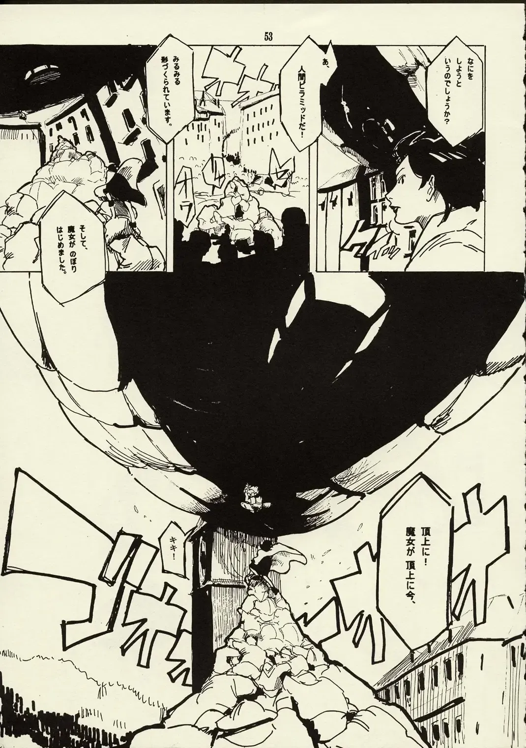 [Raita] Schuppen Harnische Fhentai - Page 52