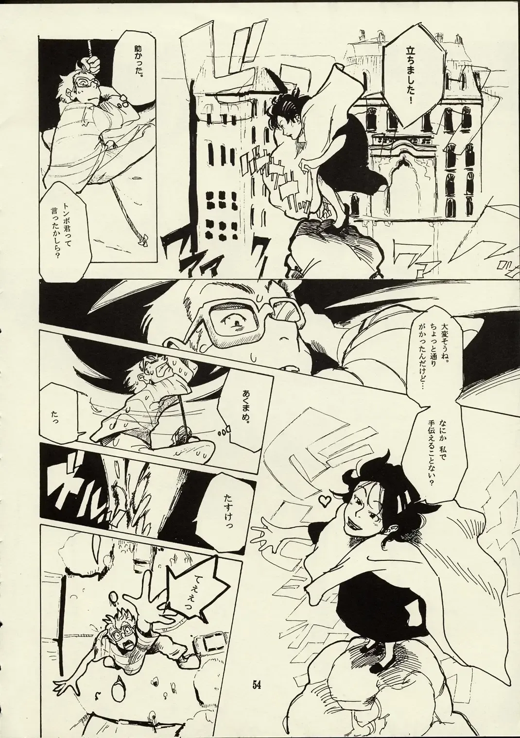 [Raita] Schuppen Harnische Fhentai - Page 53