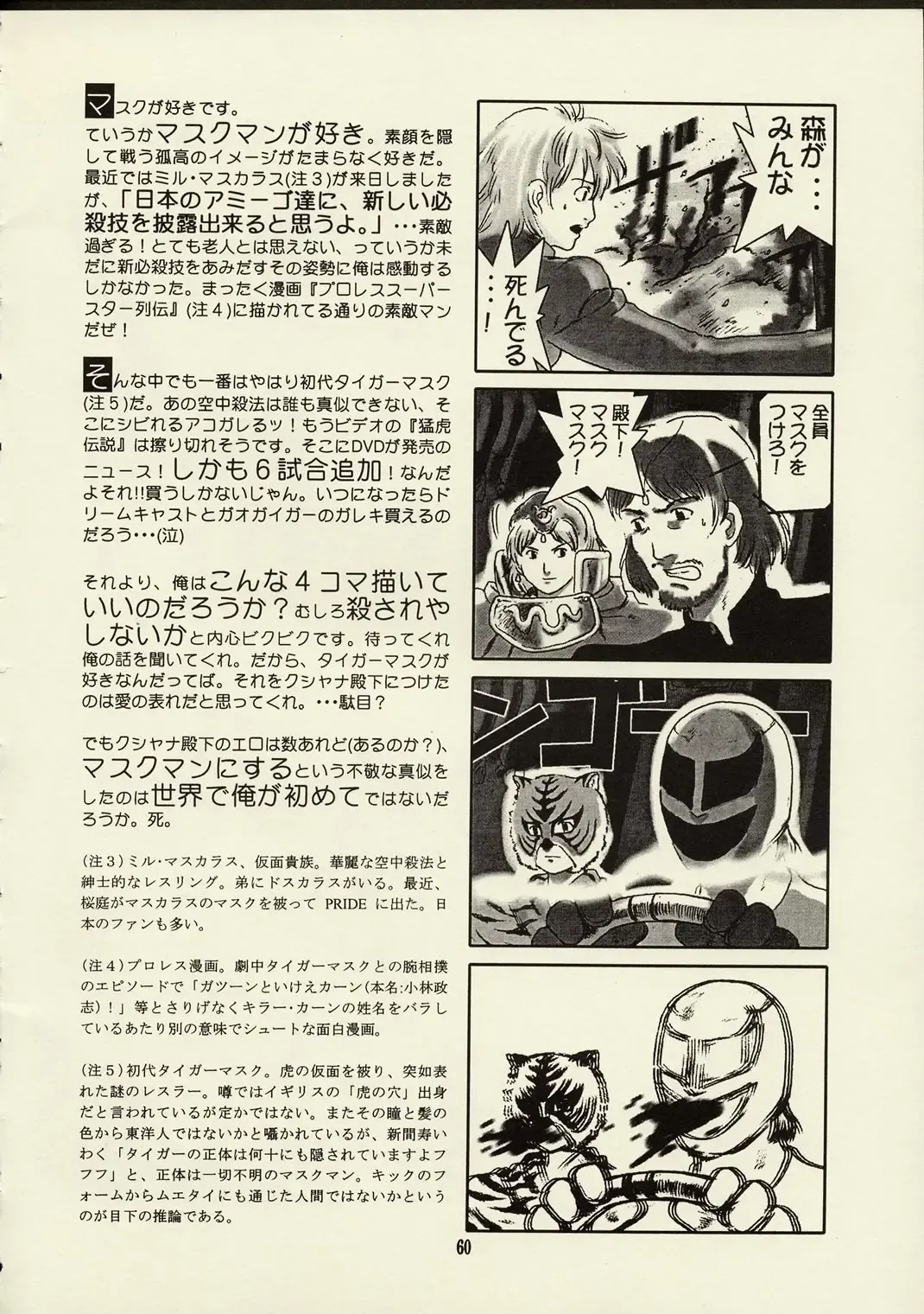 [Raita] Schuppen Harnische Fhentai - Page 59