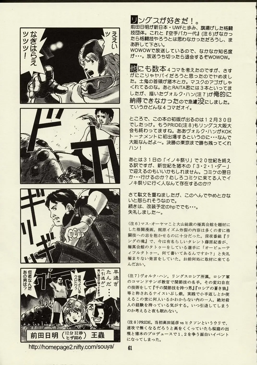 [Raita] Schuppen Harnische Fhentai - Page 60