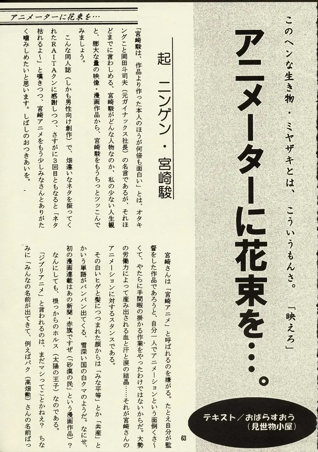 [Raita] Schuppen Harnische Fhentai - Page 62