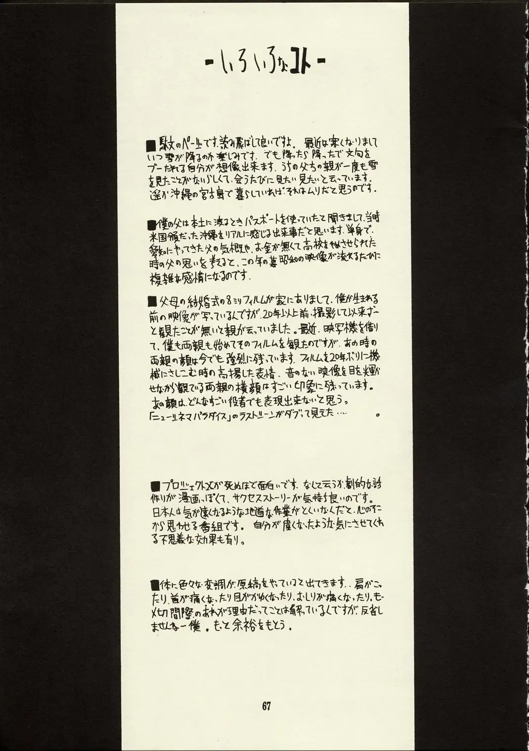 [Raita] Schuppen Harnische Fhentai - Page 66