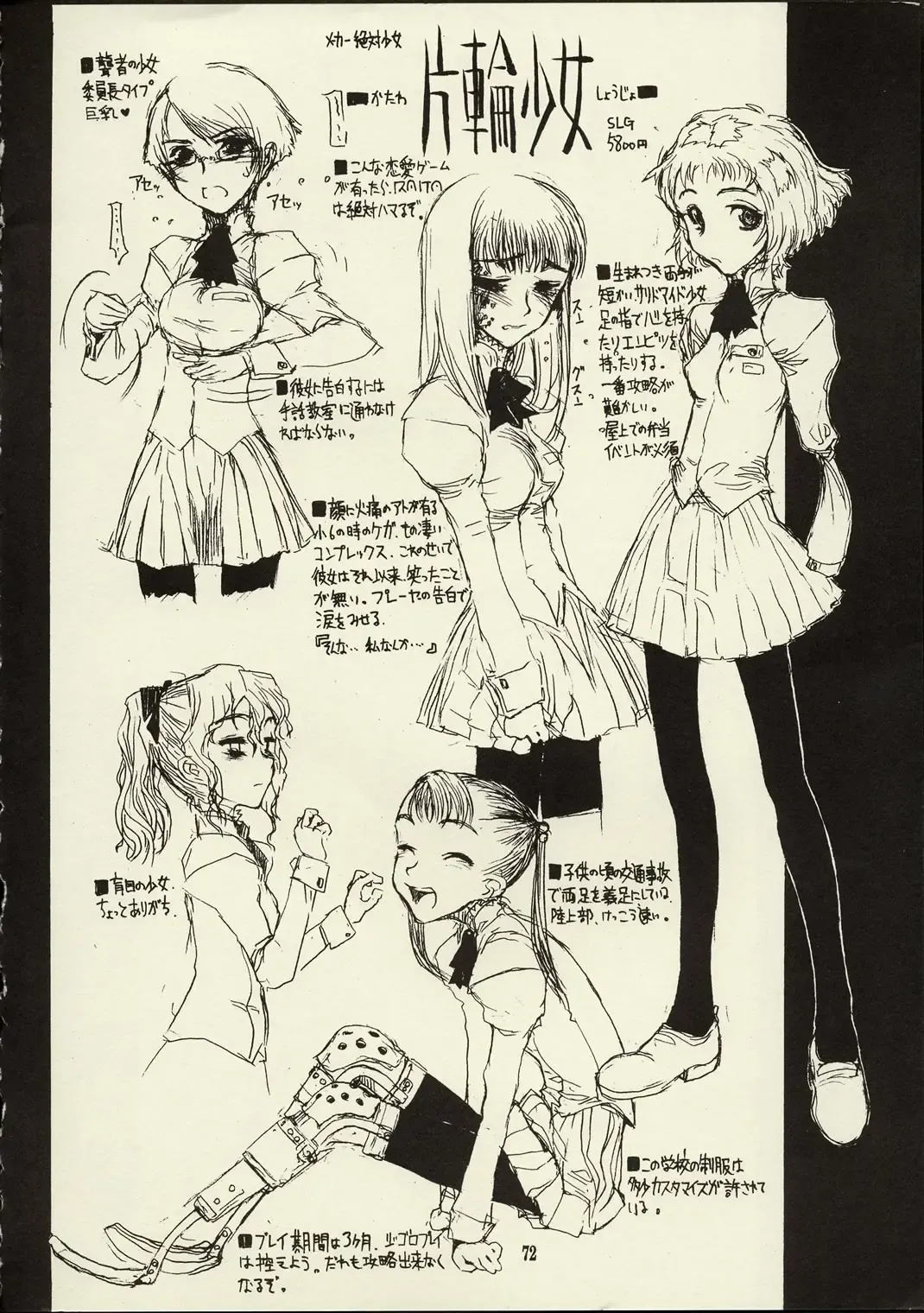 [Raita] Schuppen Harnische Fhentai - Page 71