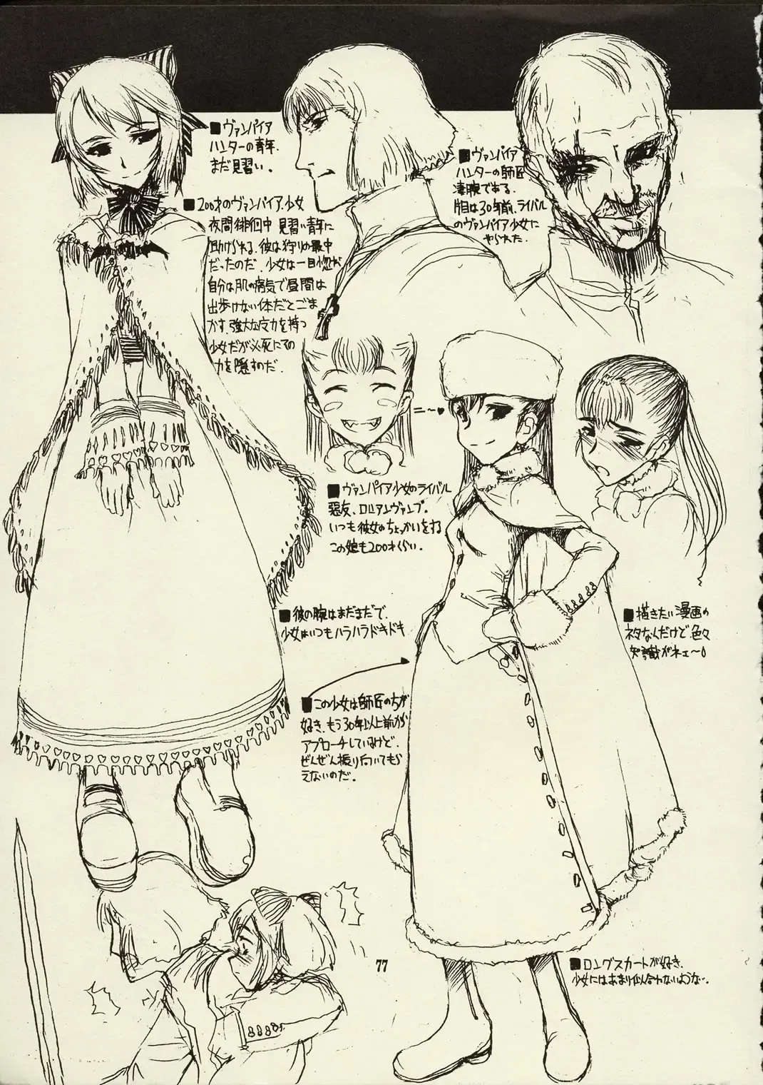 [Raita] Schuppen Harnische Fhentai - Page 76