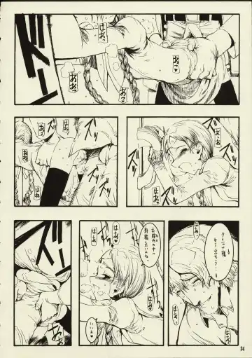 [Raita] Schuppen Harnische Fhentai - Page 23