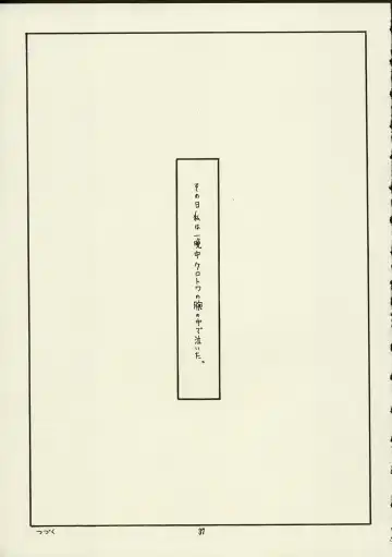 [Raita] Schuppen Harnische Fhentai - Page 36