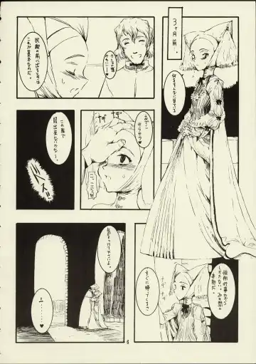 [Raita] Schuppen Harnische Fhentai - Page 5