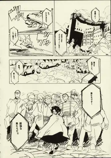 [Raita] Schuppen Harnische Fhentai - Page 51