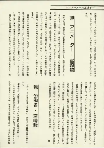 [Raita] Schuppen Harnische Fhentai - Page 63