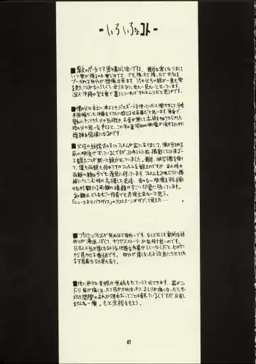 [Raita] Schuppen Harnische Fhentai - Page 66