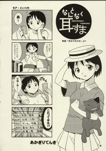 [Raita] Schuppen Harnische Fhentai - Page 67