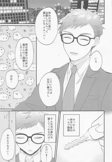 Oku-sama Amayakashi Fhentai - Page 2