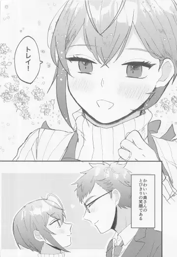 Oku-sama Amayakashi Fhentai - Page 3