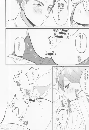 Oku-sama Amayakashi Fhentai - Page 7