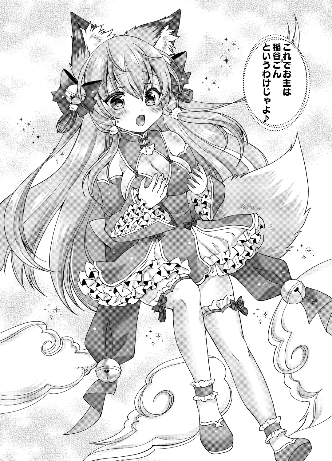 [Shio - Yotsuba Chika] Yukemuri Konkon U-turn! Fhentai - Page 11