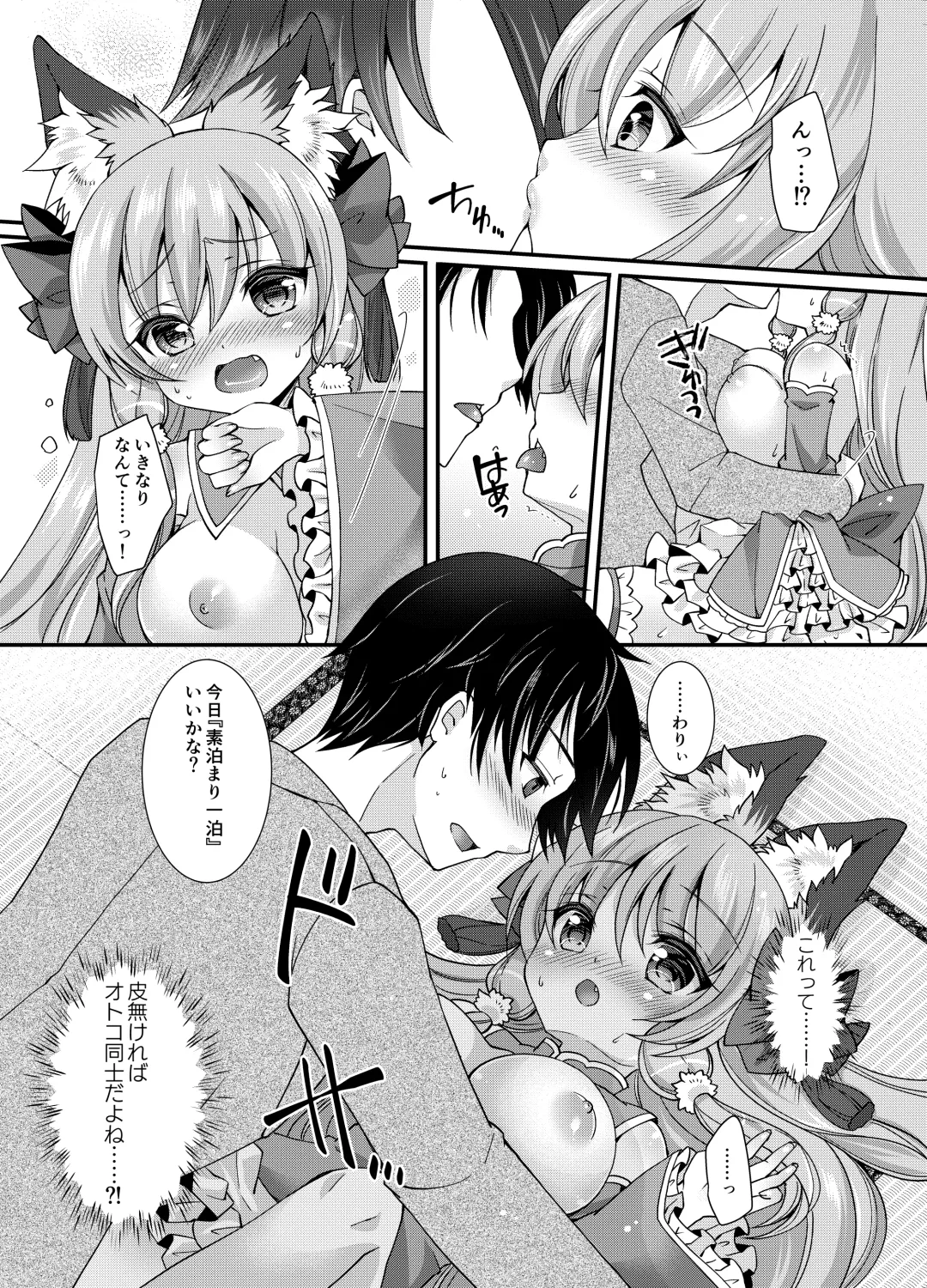 [Shio - Yotsuba Chika] Yukemuri Konkon U-turn! Fhentai - Page 17