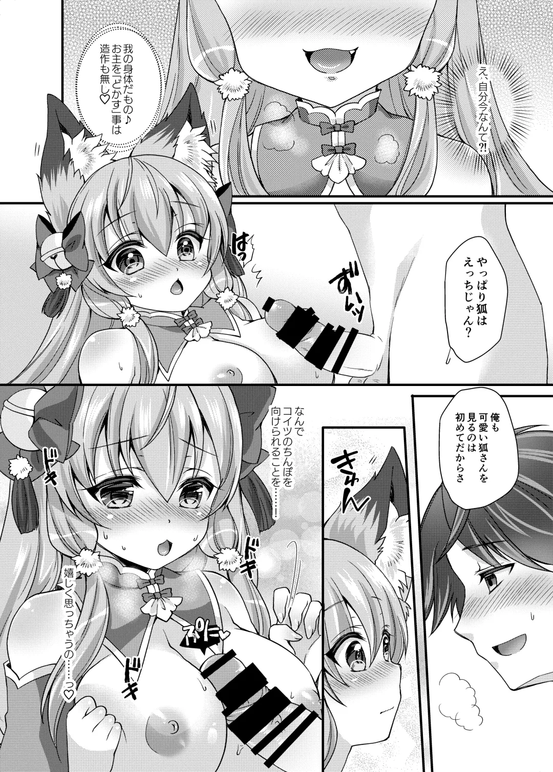 [Shio - Yotsuba Chika] Yukemuri Konkon U-turn! Fhentai - Page 20