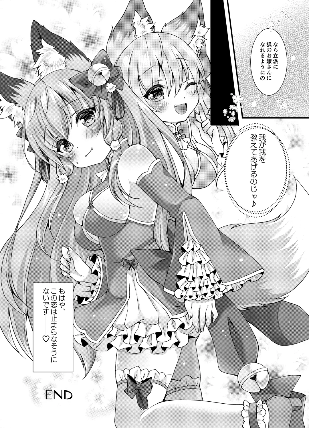 [Shio - Yotsuba Chika] Yukemuri Konkon U-turn! Fhentai - Page 31