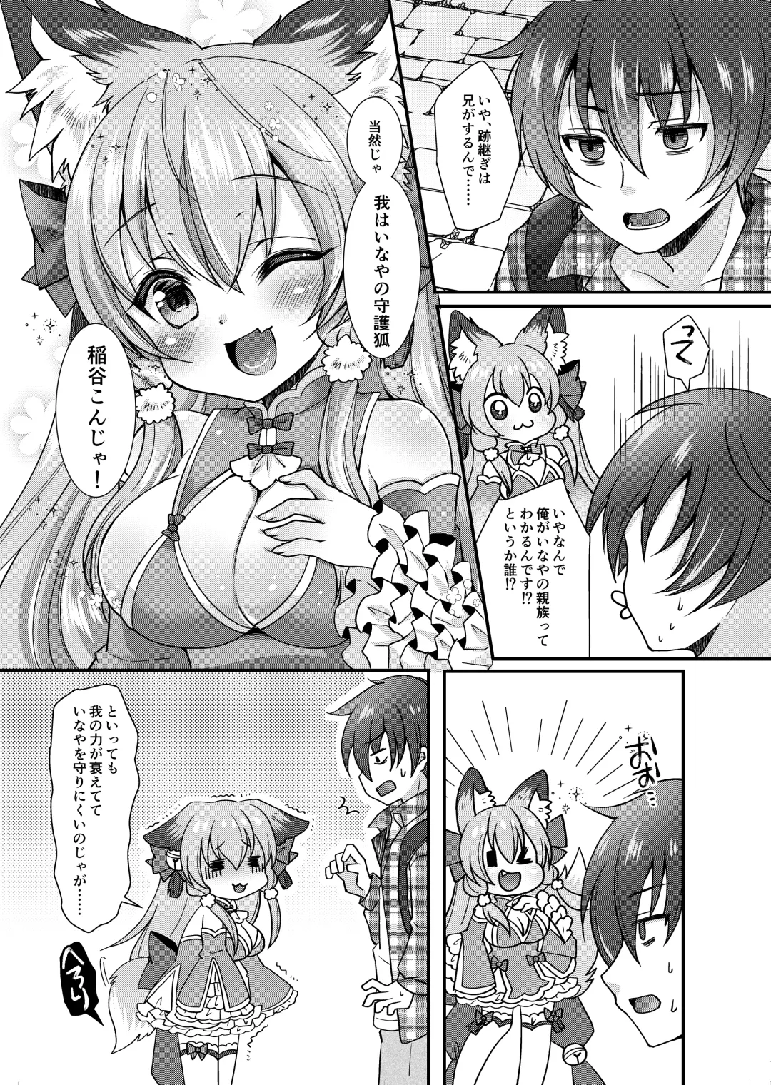 [Shio - Yotsuba Chika] Yukemuri Konkon U-turn! Fhentai - Page 4